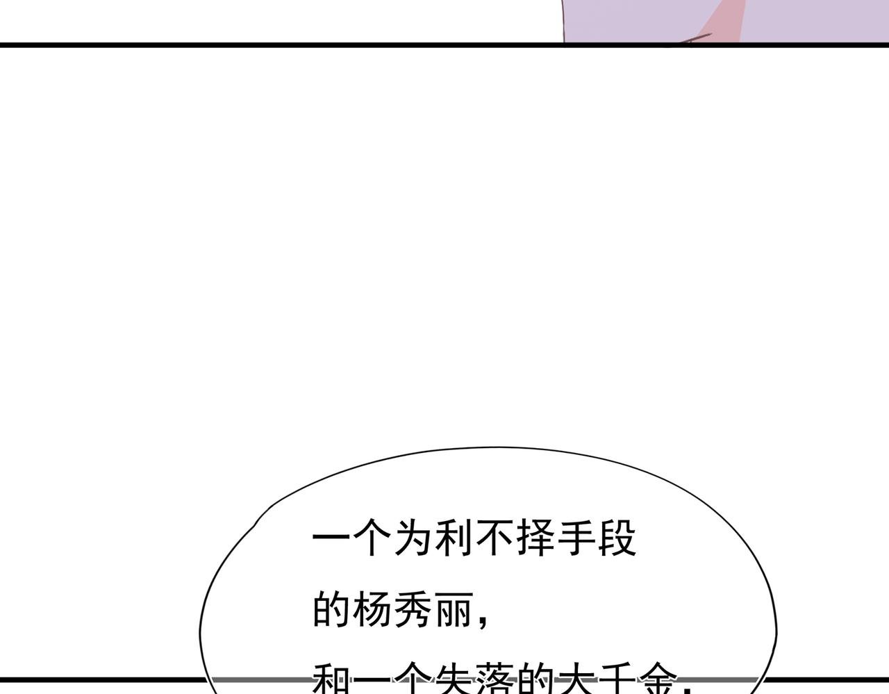 第54回 报复工具