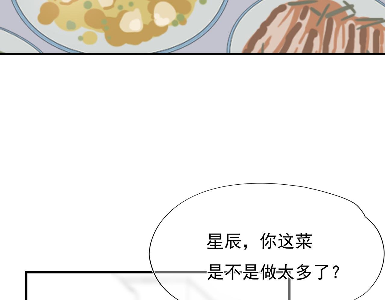 第55回 别骗我