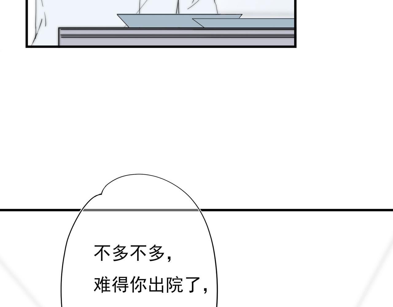 第55回 别骗我