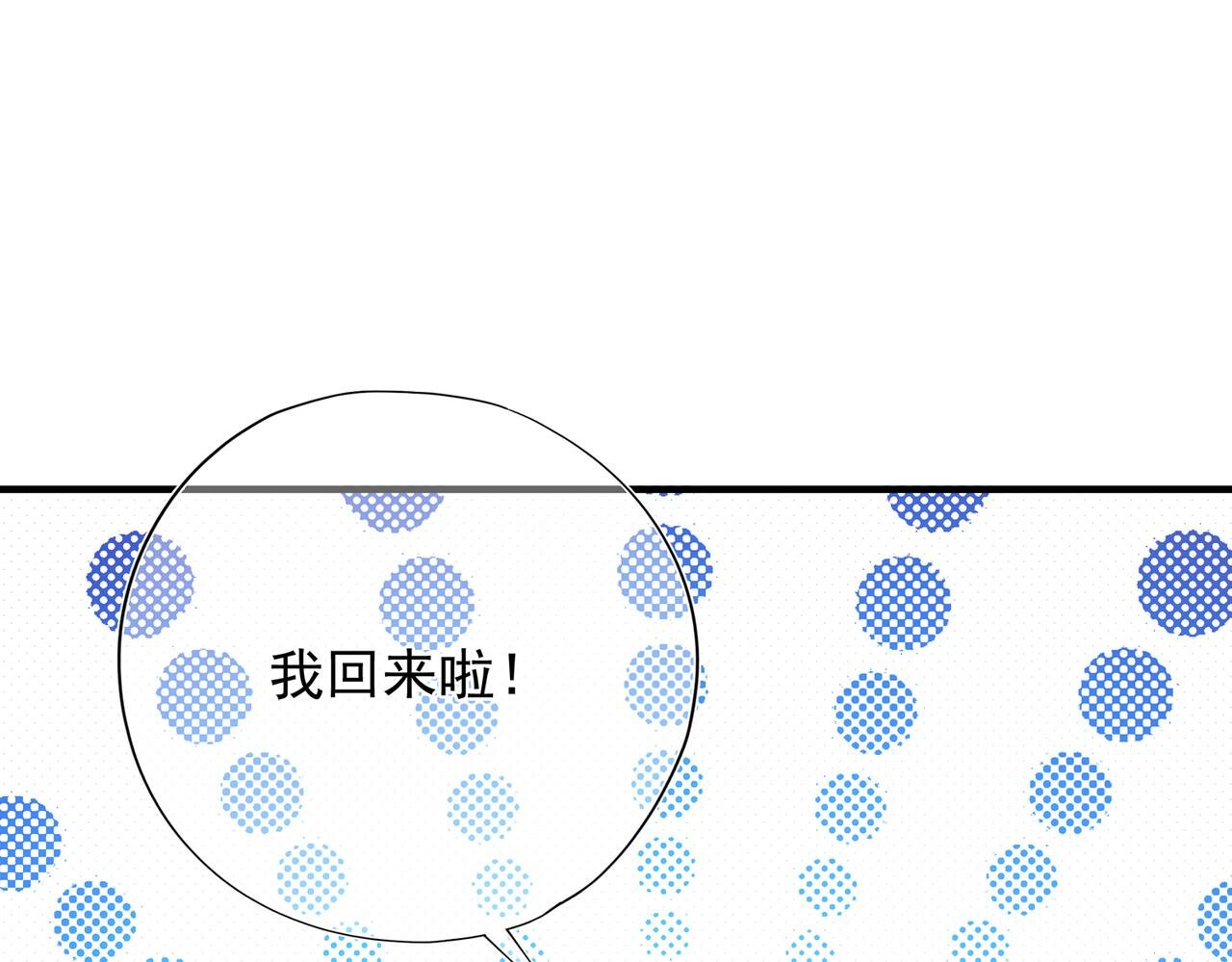 第55回 别骗我