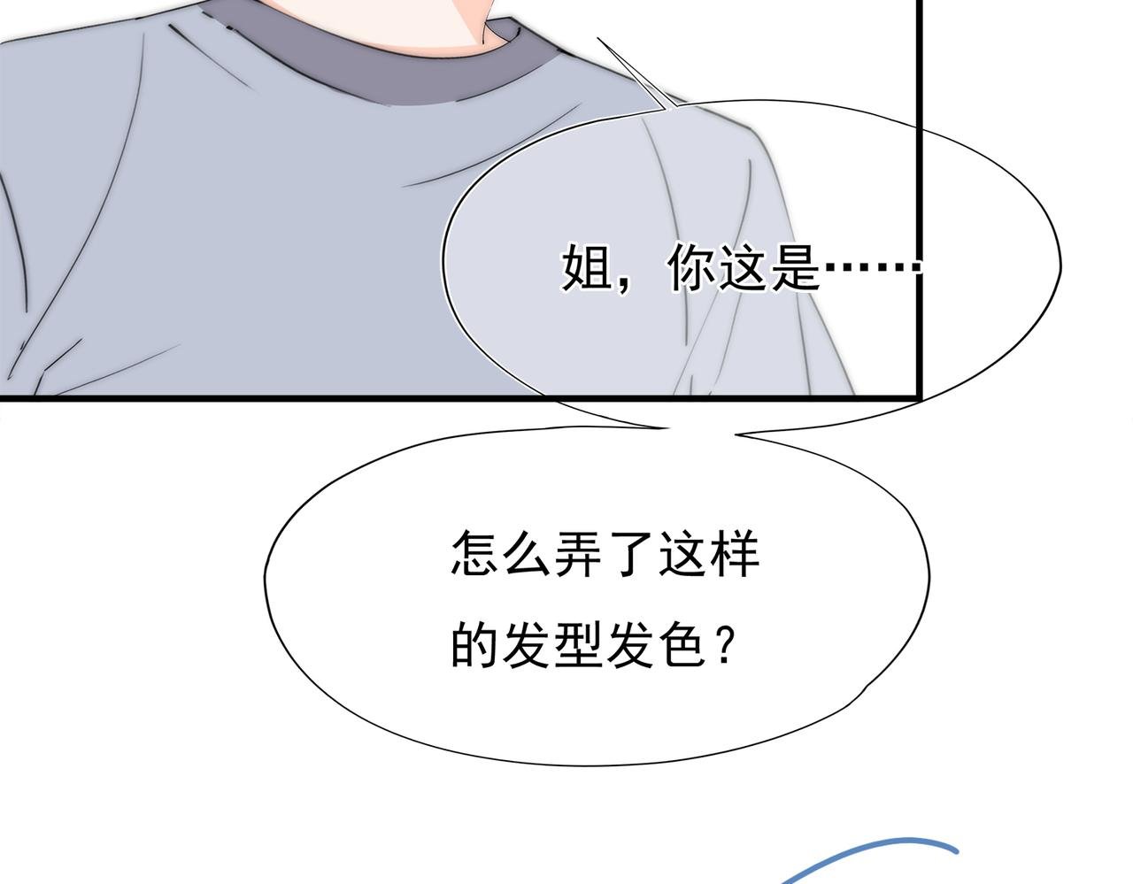 第55回 别骗我