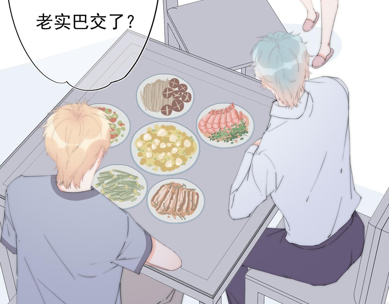 第55回 别骗我
