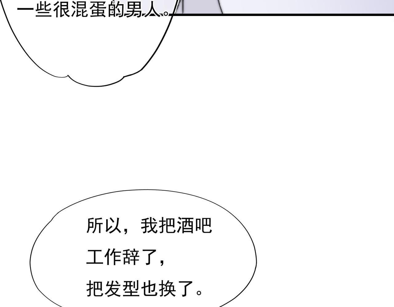 第55回 别骗我