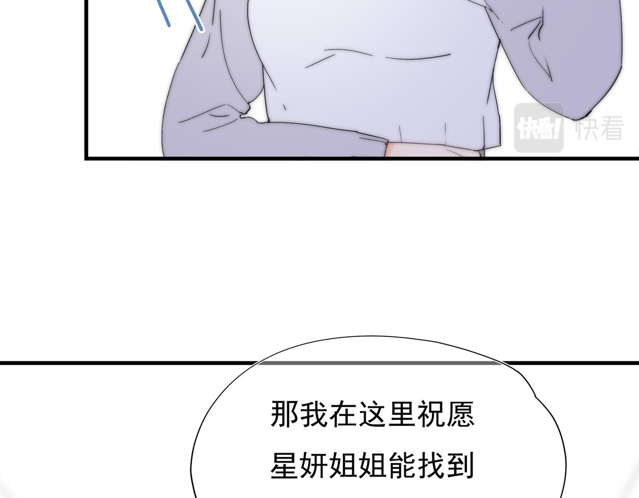 第55回 别骗我