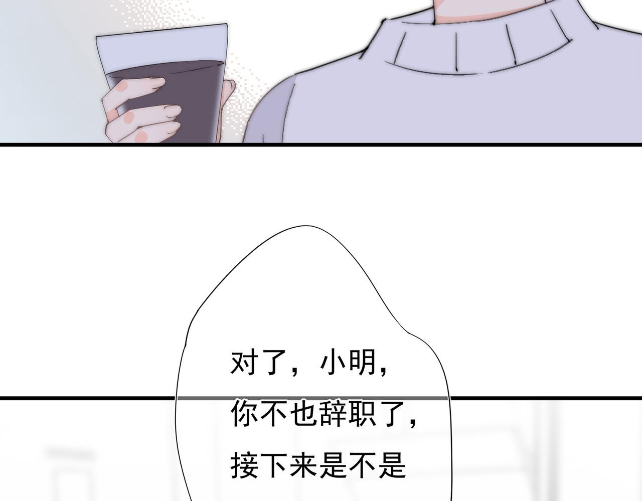 第55回 别骗我