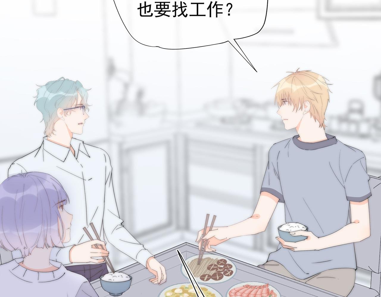 第55回 别骗我