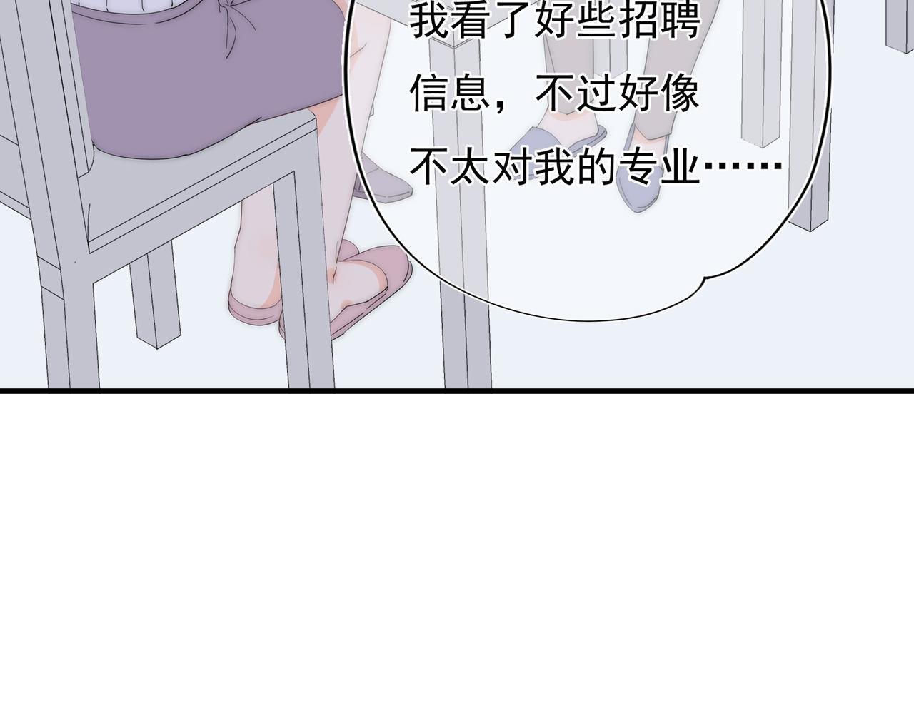 第55回 别骗我