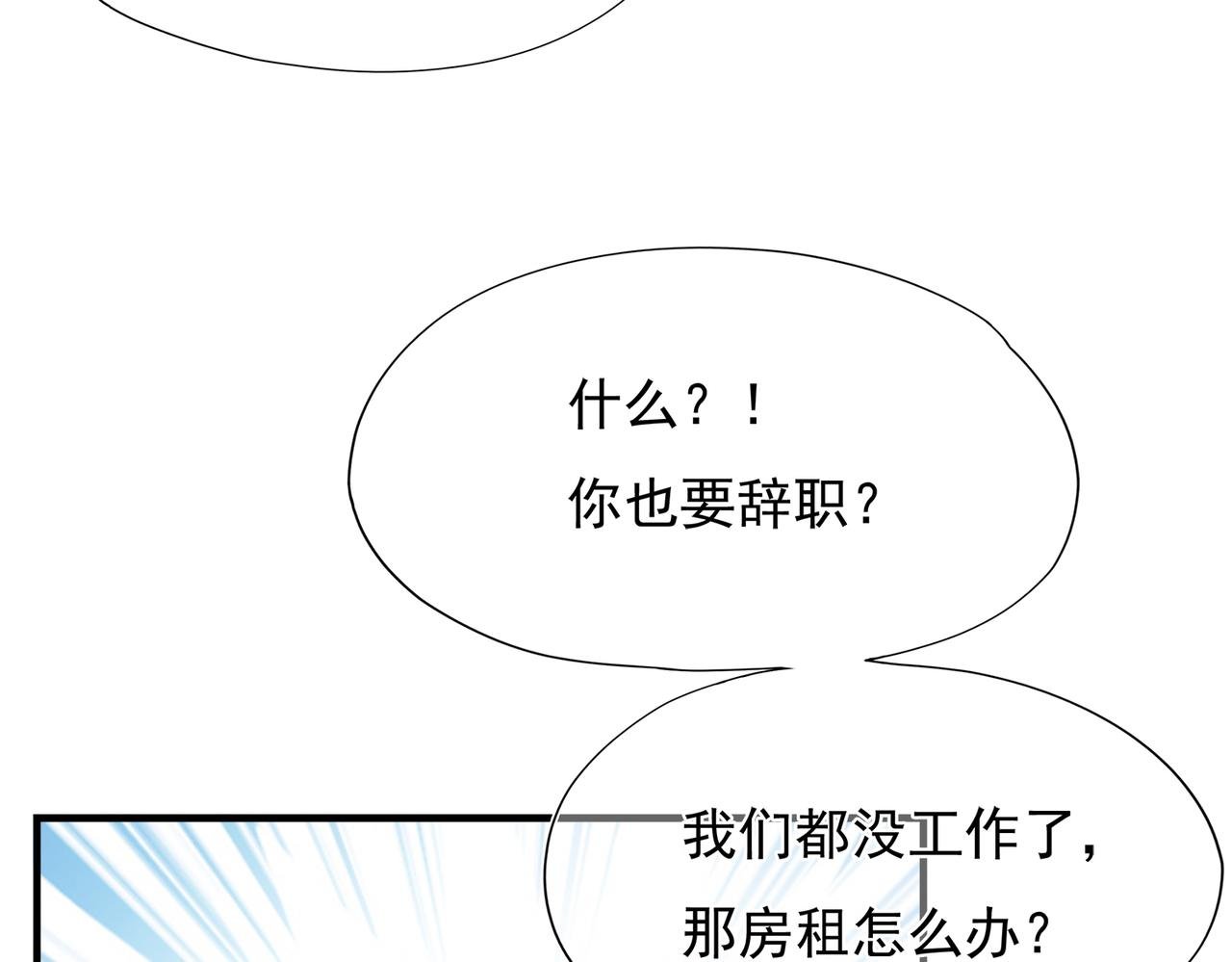 第55回 别骗我