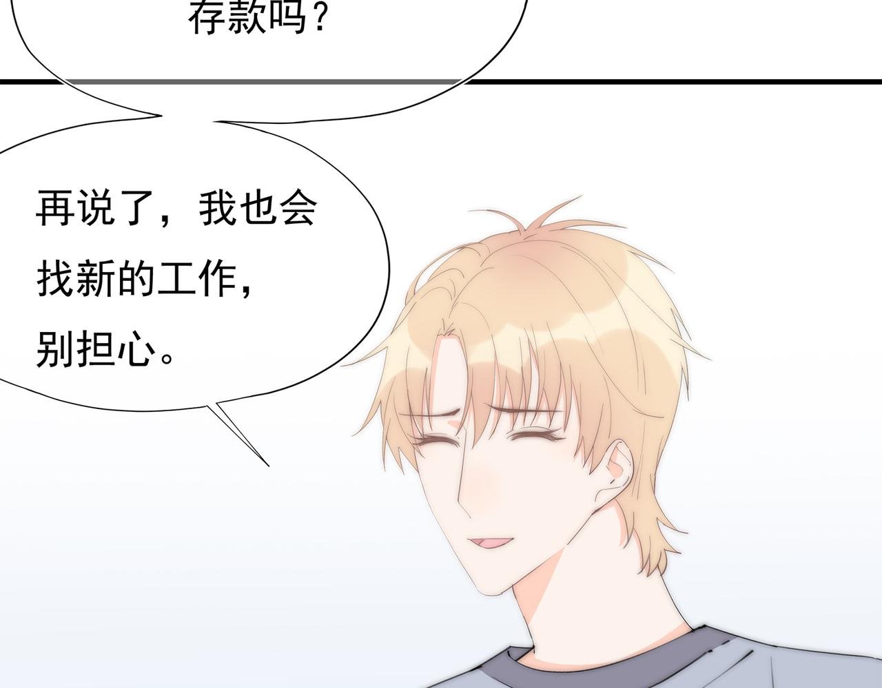 第55回 别骗我