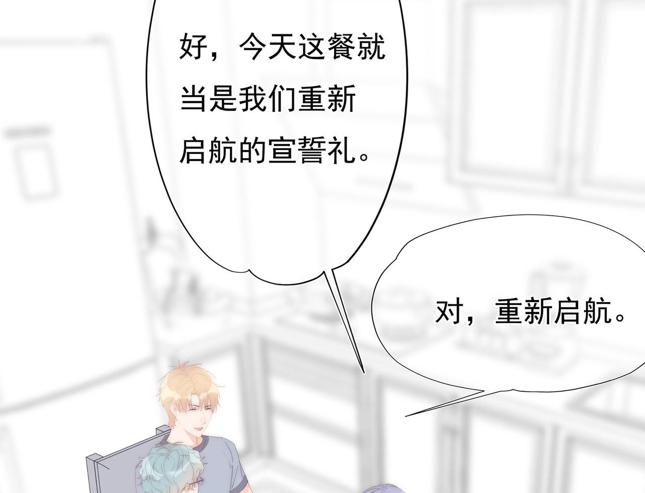 第55回 别骗我