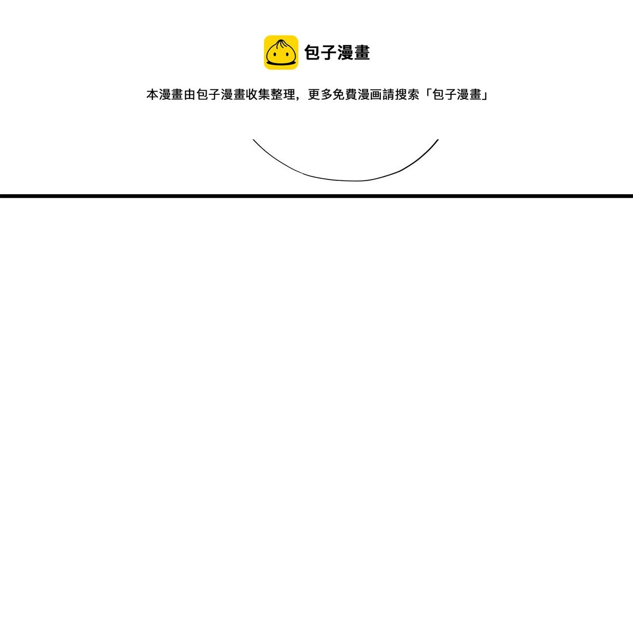 第55回 别骗我