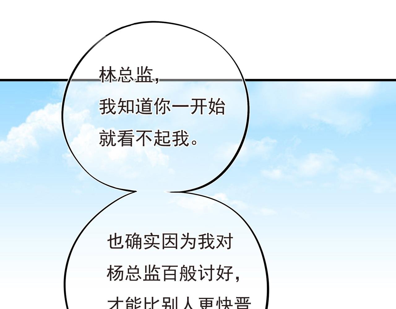 第56回 对峙