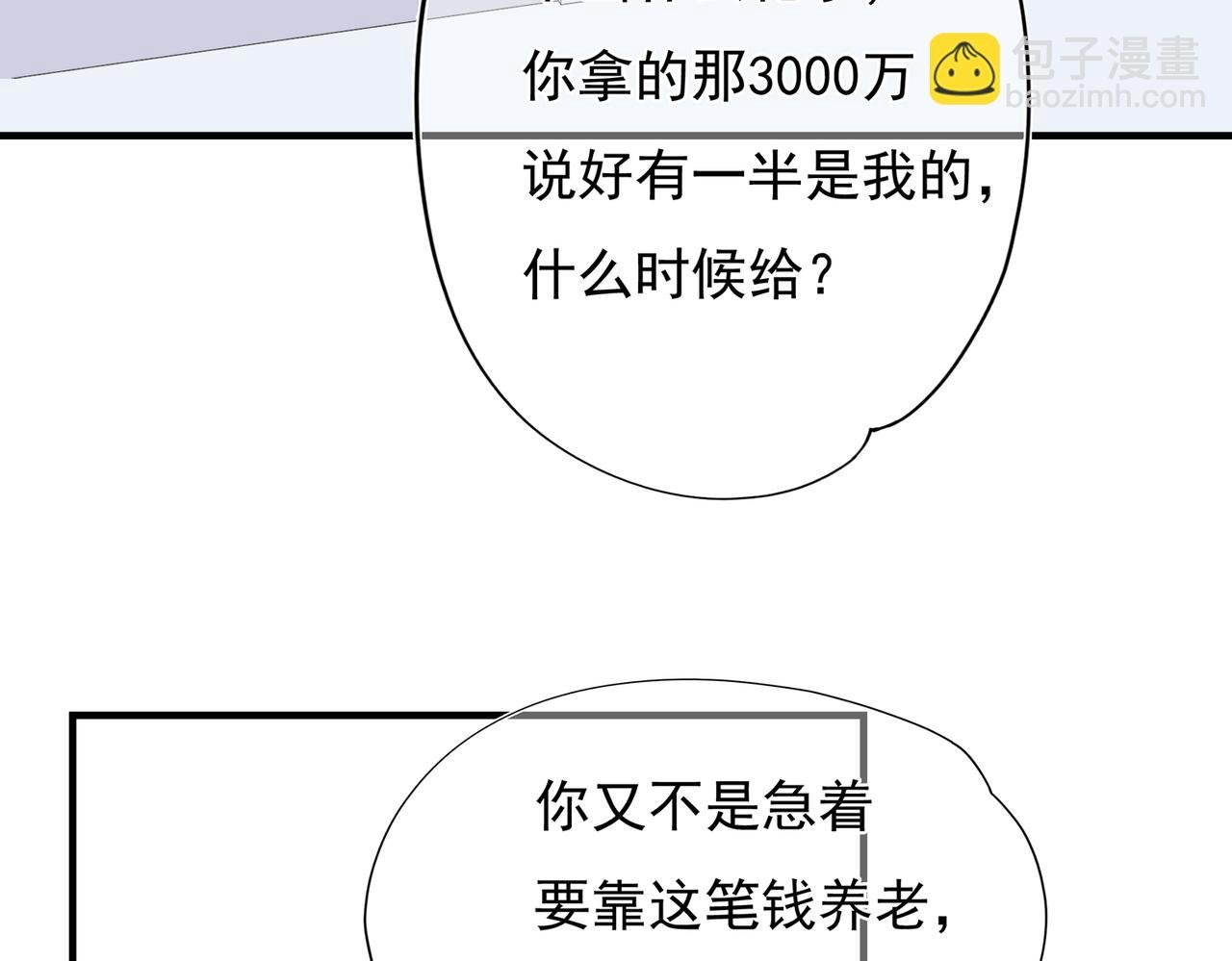 第56回 对峙