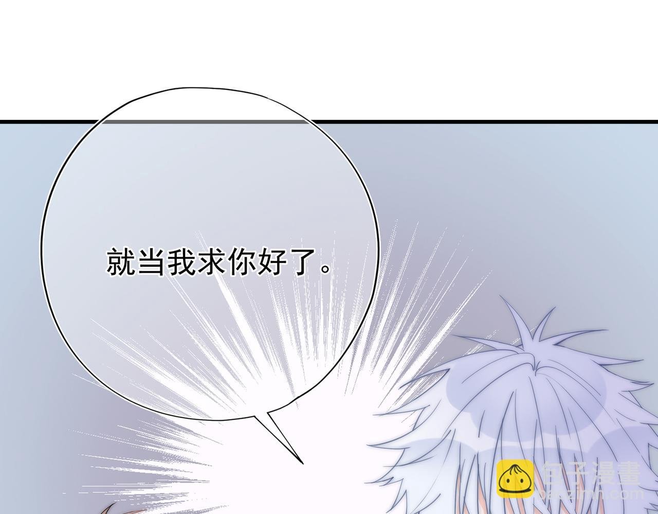 第57回 最狼狈最温柔的林学耀