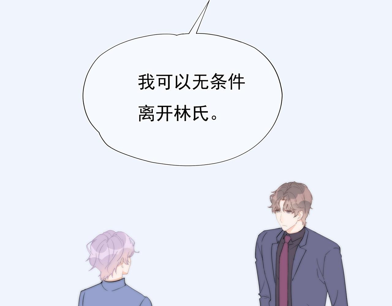 第57回 最狼狈最温柔的林学耀