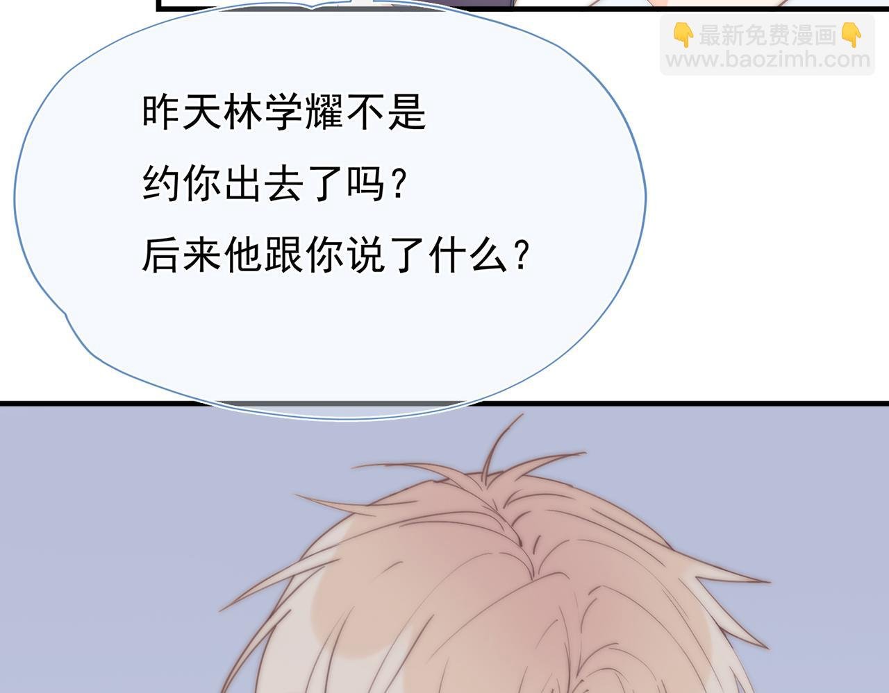 第58回 我可以做你的女朋友