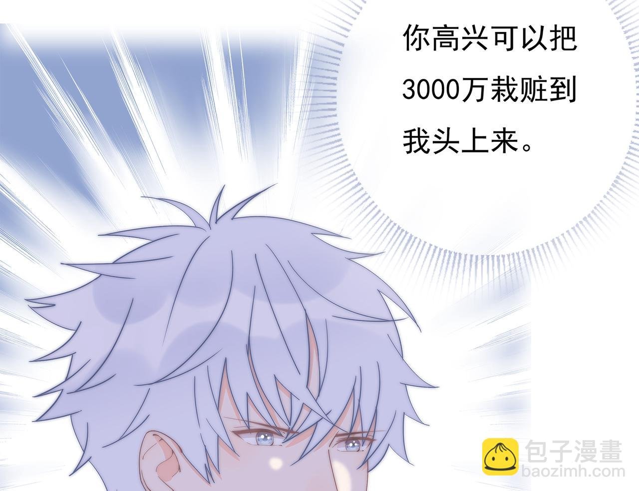 第58回 我可以做你的女朋友