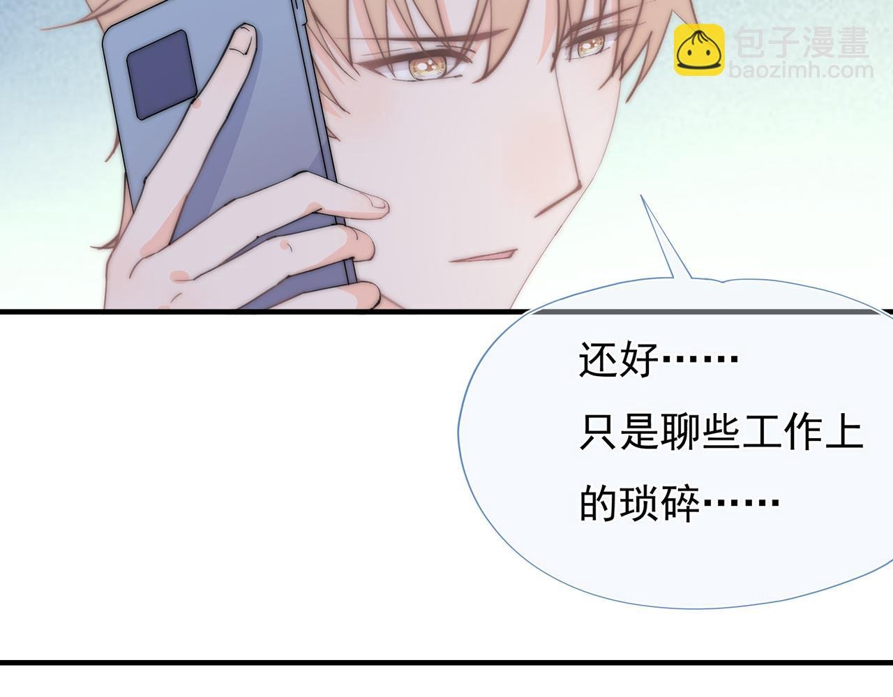 第58回 我可以做你的女朋友