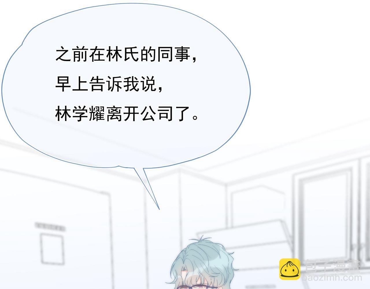 第58回 我可以做你的女朋友