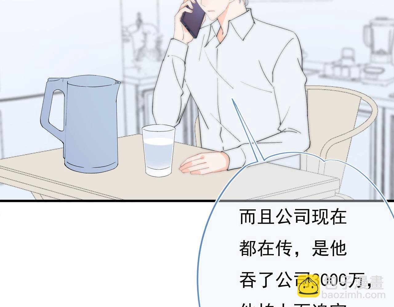 第58回 我可以做你的女朋友