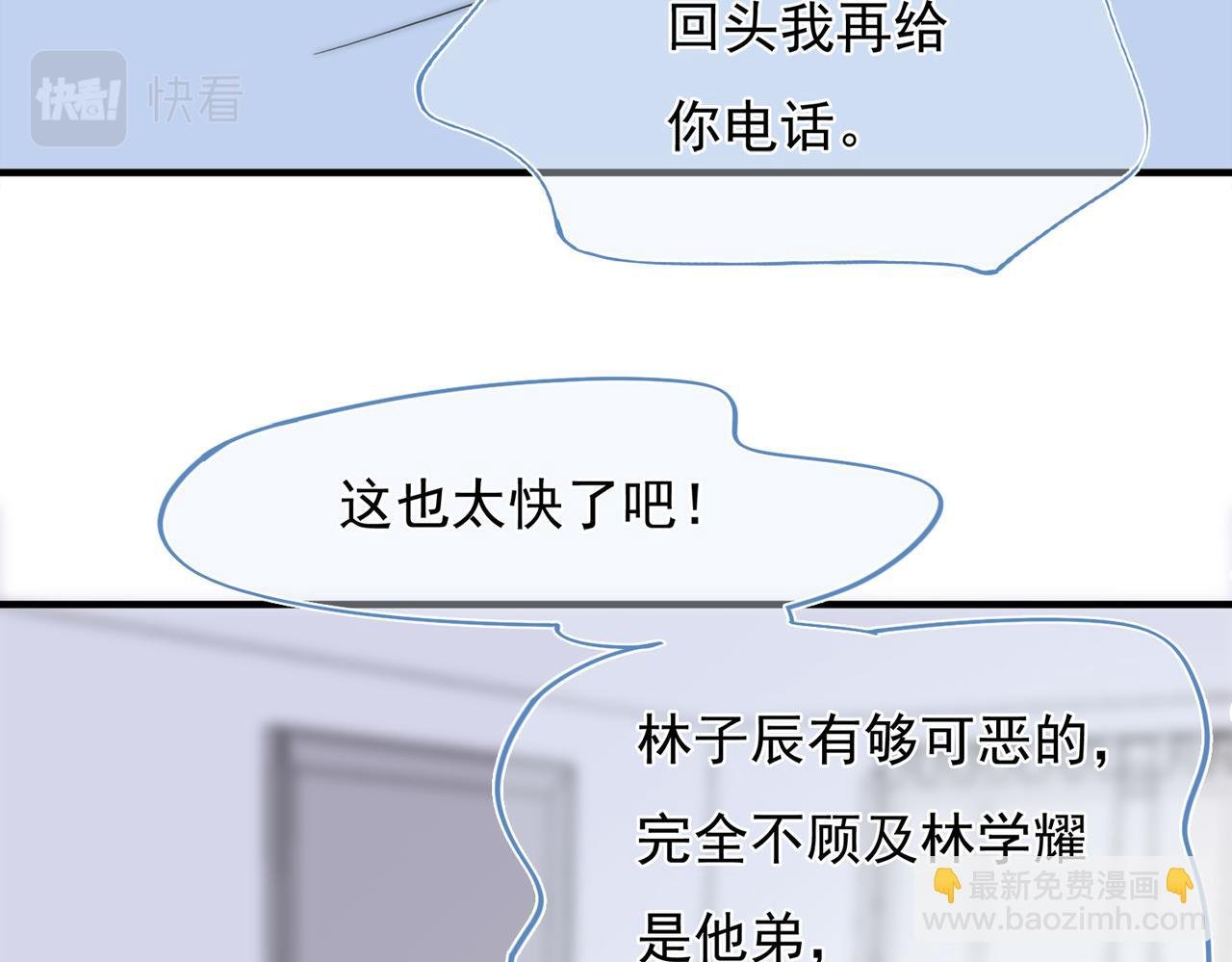 第58回 我可以做你的女朋友