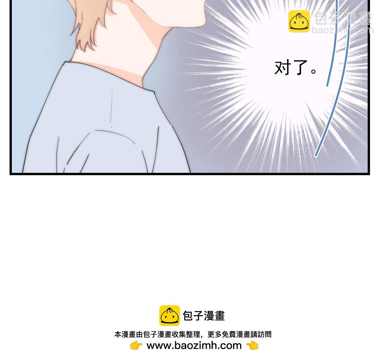 第58回 我可以做你的女朋友