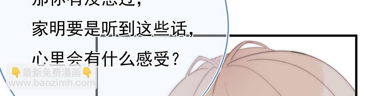 第59回 别再来找我了