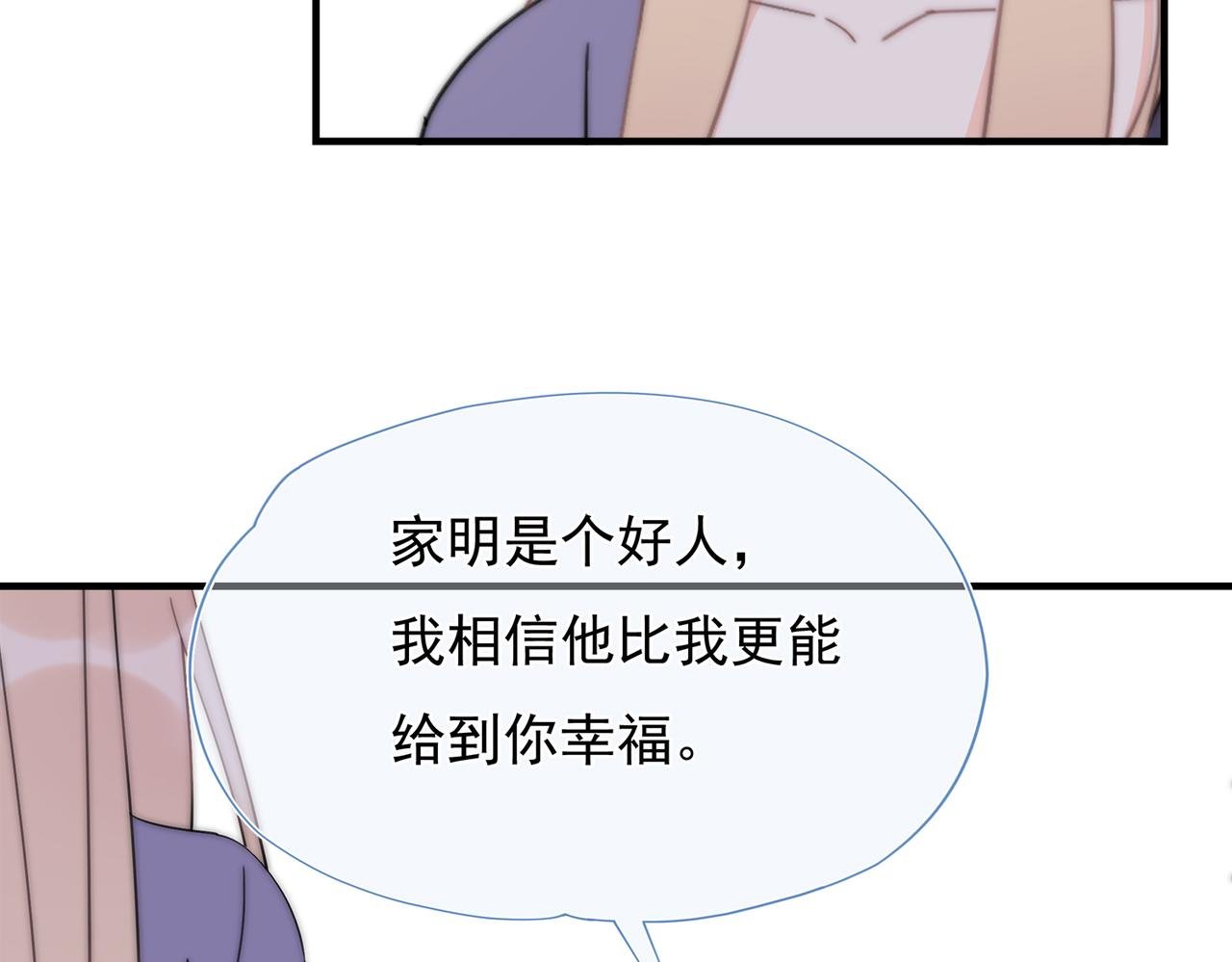 第59回 别再来找我了