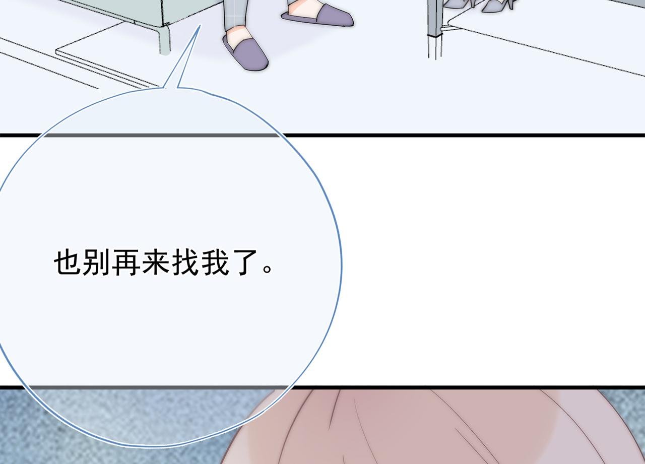第59回 别再来找我了