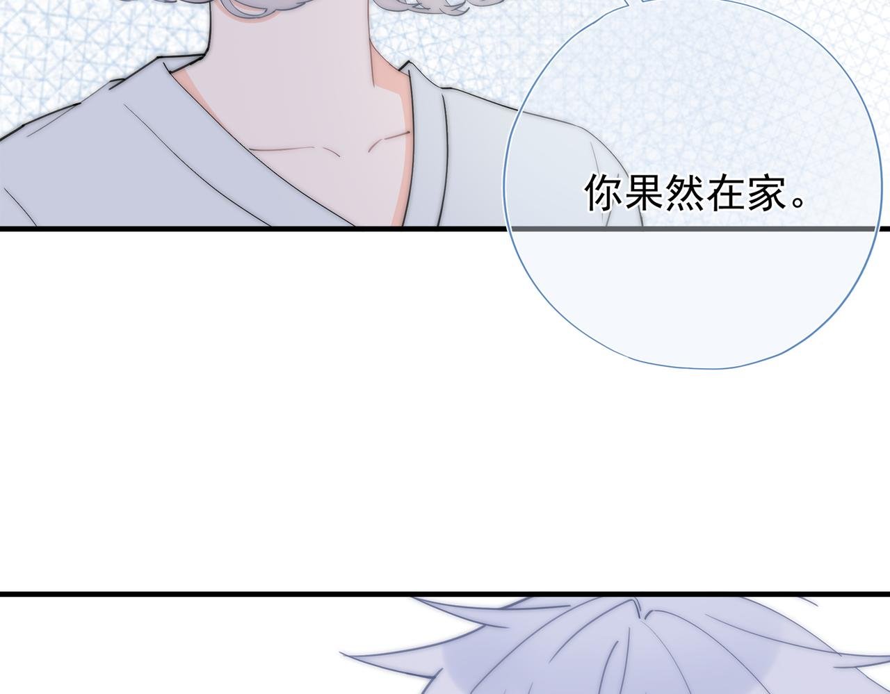 第59回 别再来找我了