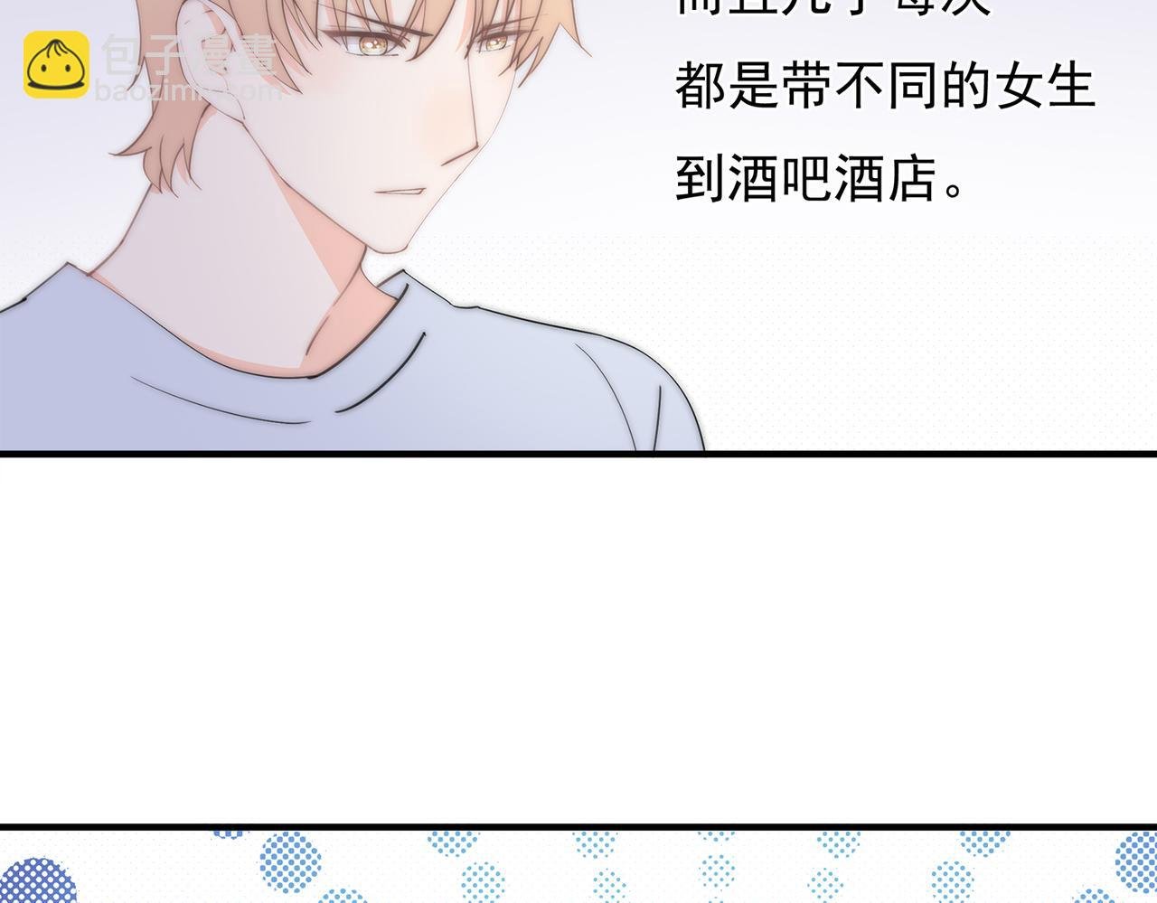 第60回 酒吧里的阴谋