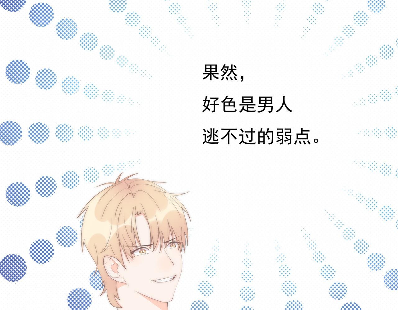 第60回 酒吧里的阴谋