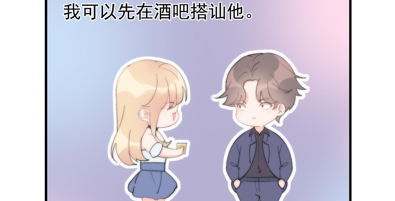 第60回 酒吧里的阴谋