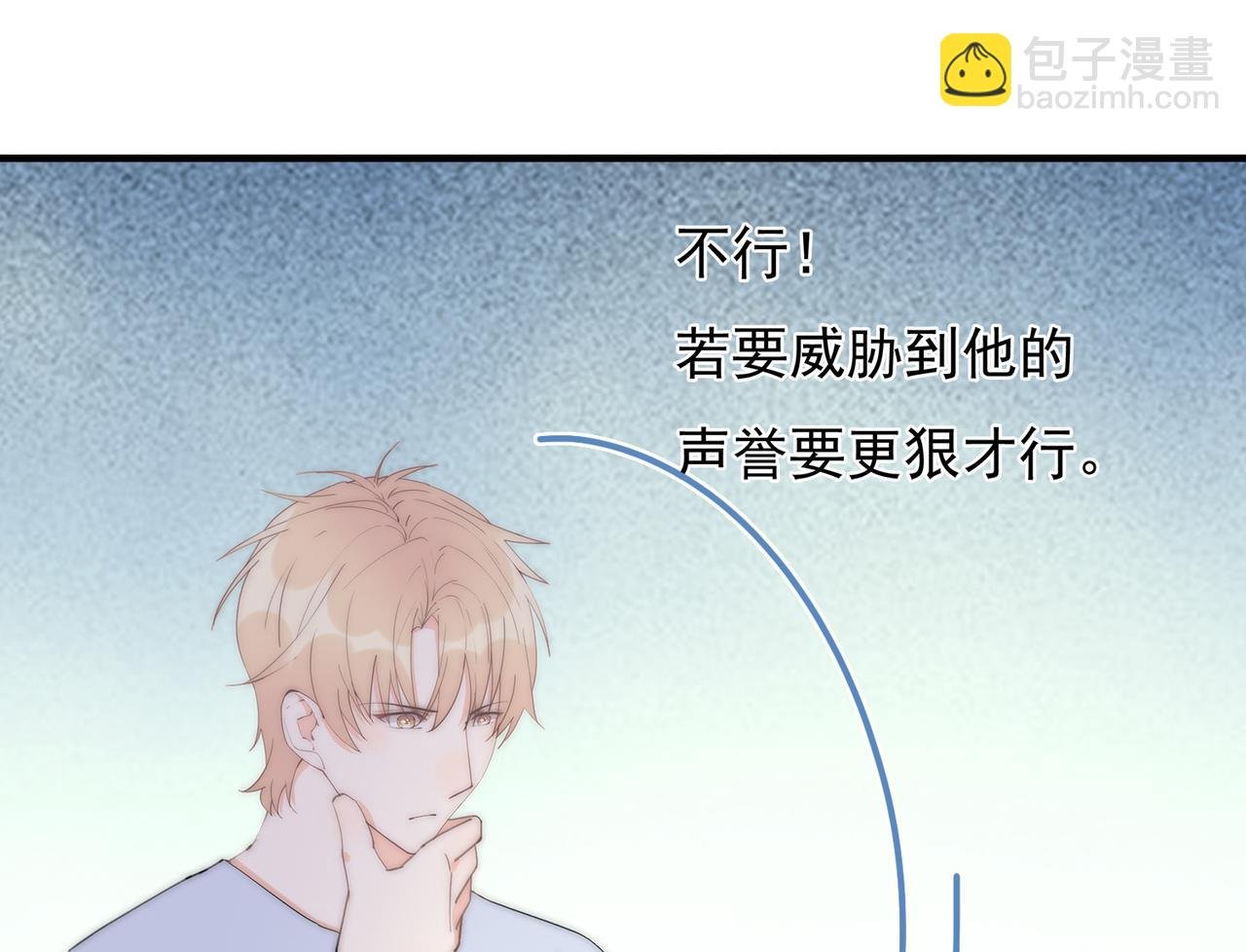 第60回 酒吧里的阴谋