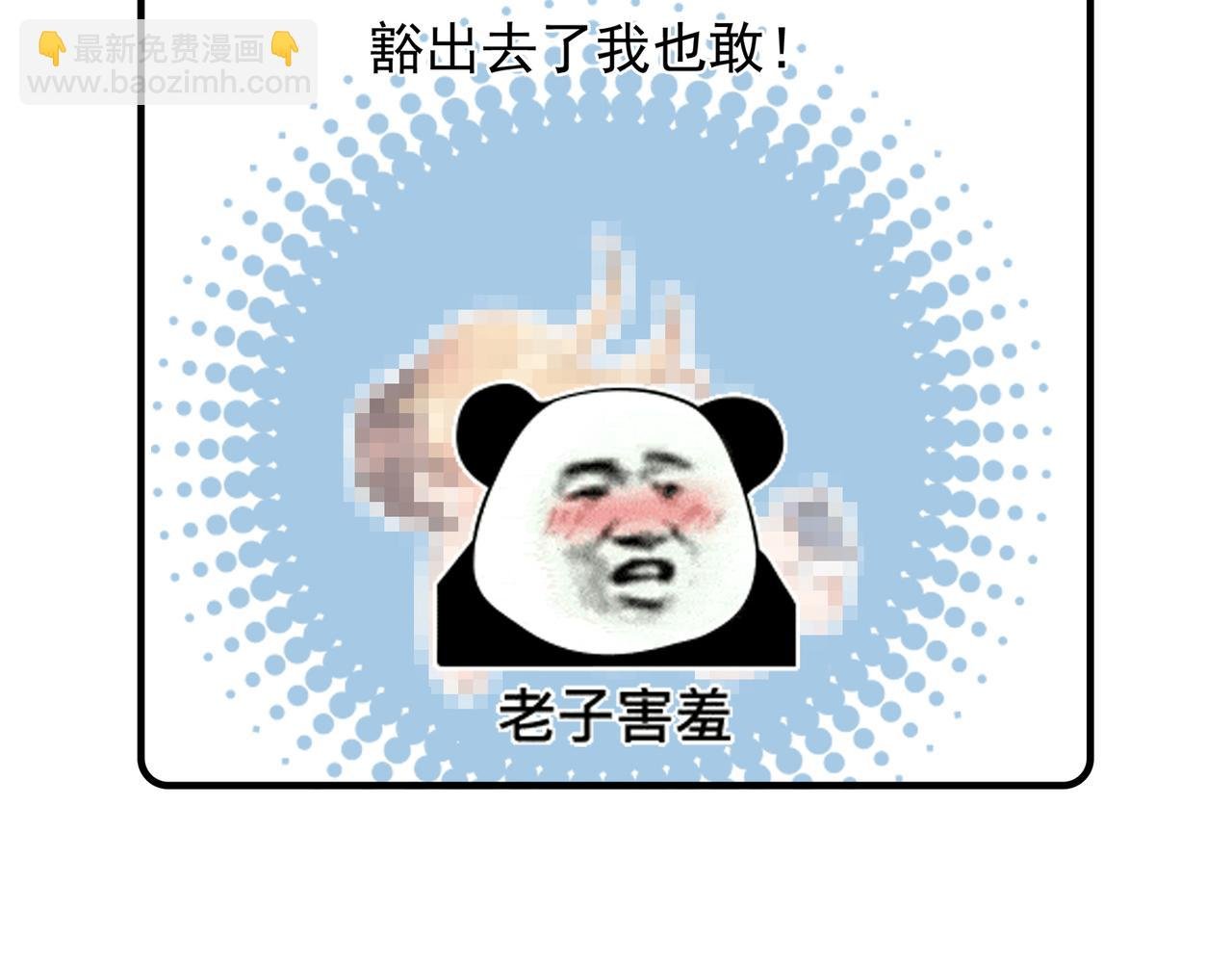 第60回 酒吧里的阴谋