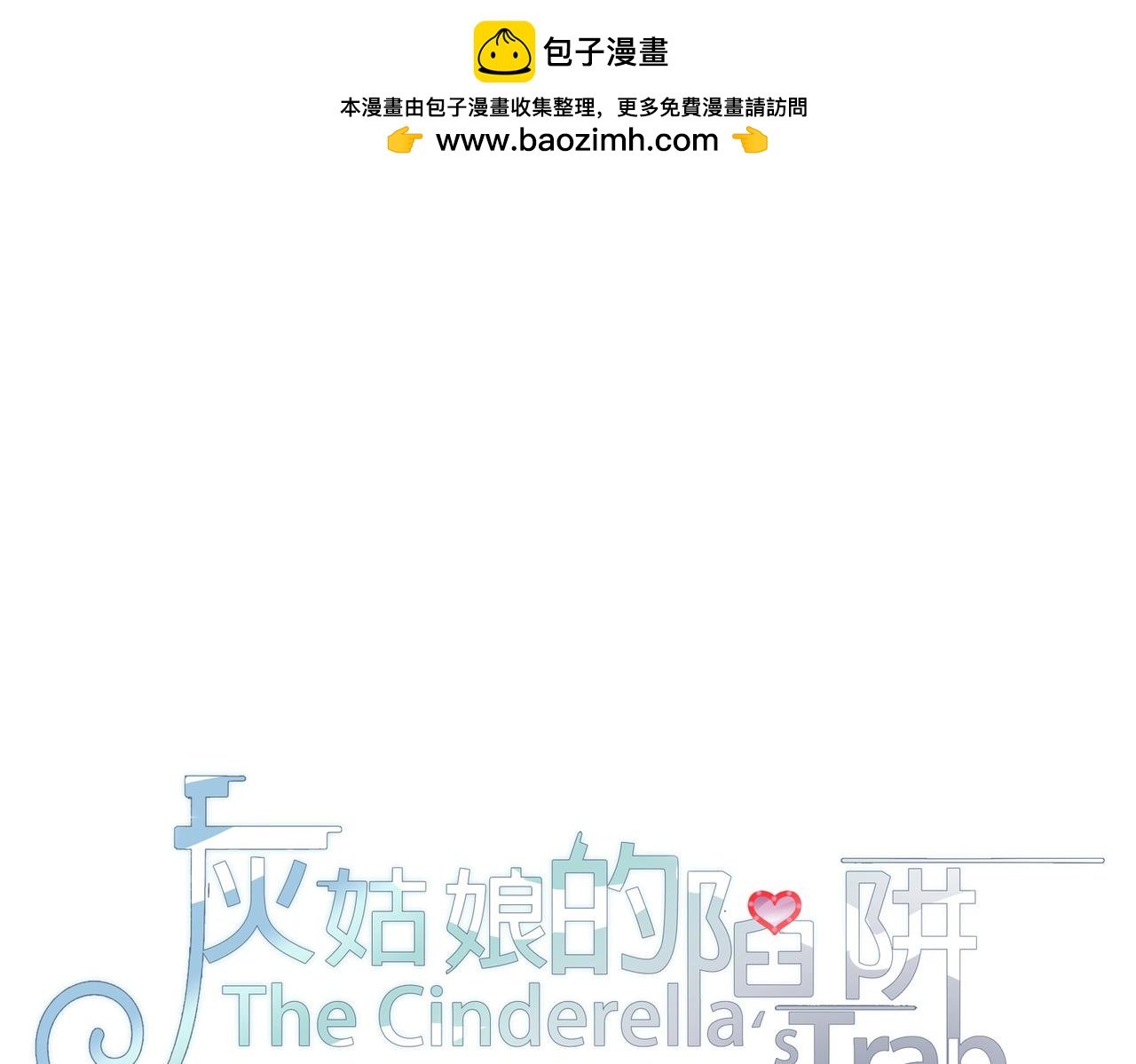 第61回 暧昧的夜晚
