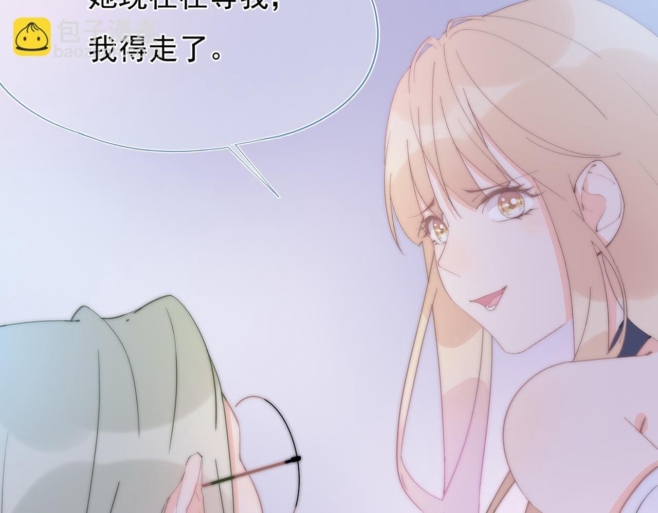 第61回 暧昧的夜晚