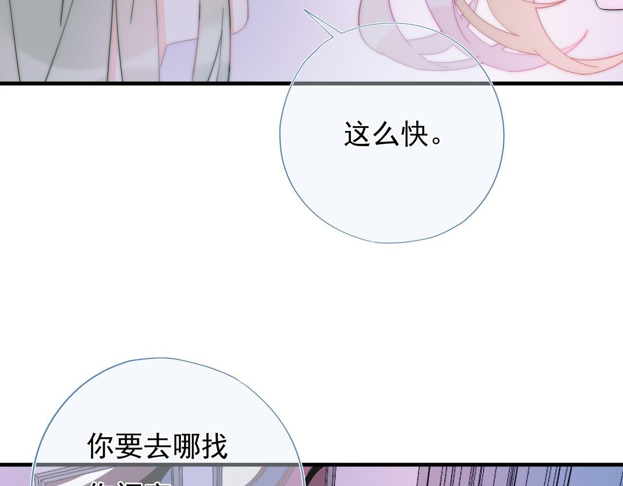 第61回 暧昧的夜晚