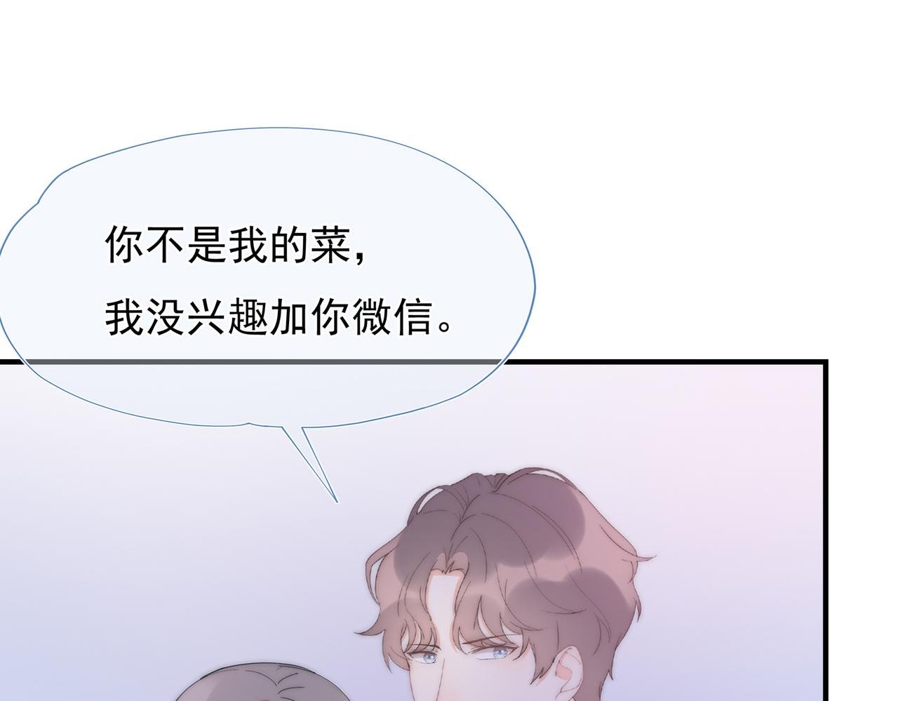 第61回 暧昧的夜晚