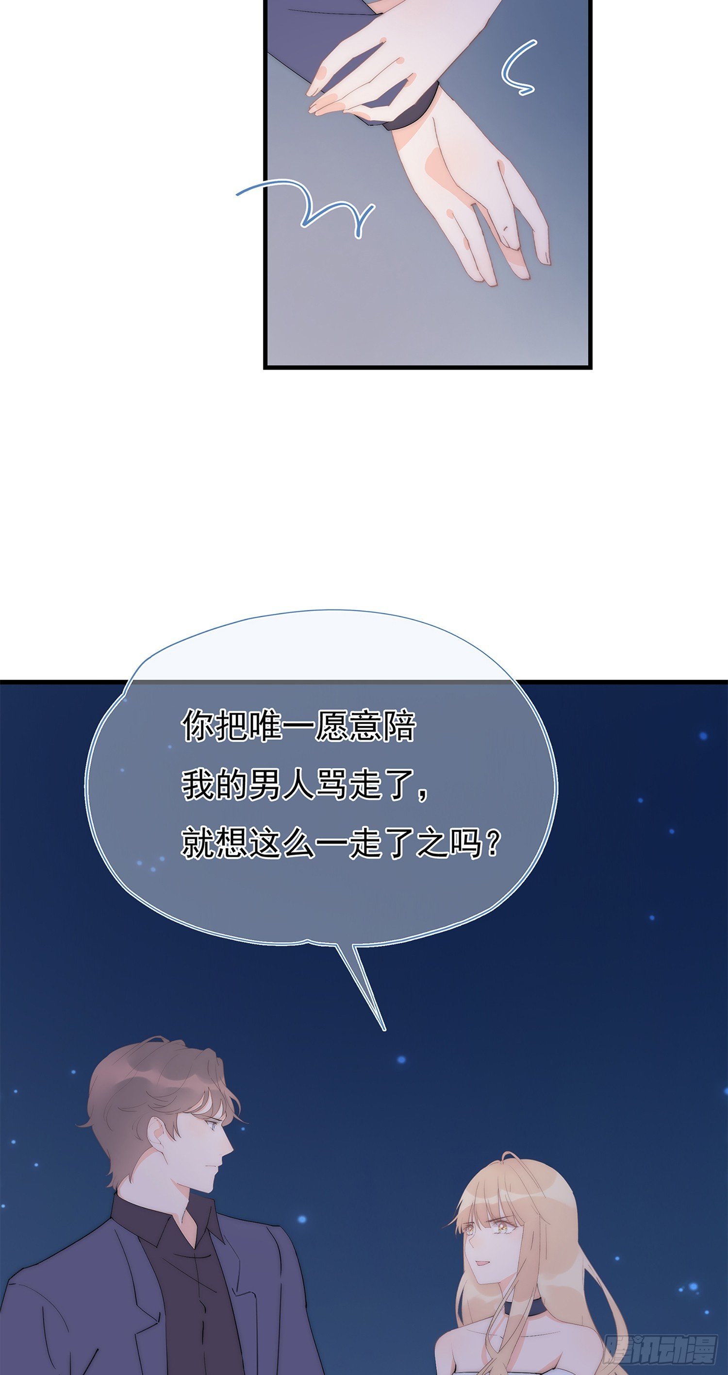 第62回 两个想靠近的心