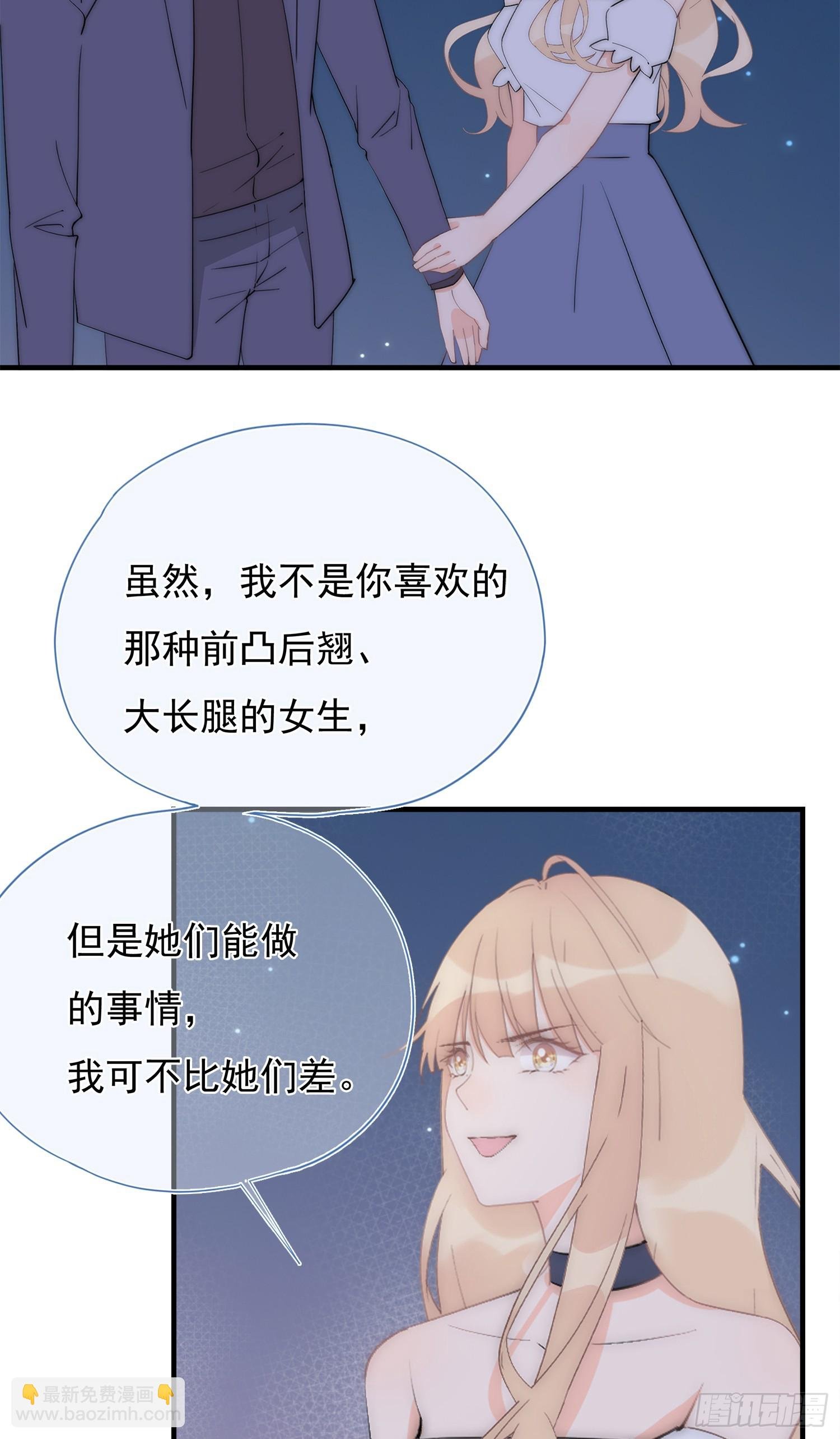 第62回 两个想靠近的心