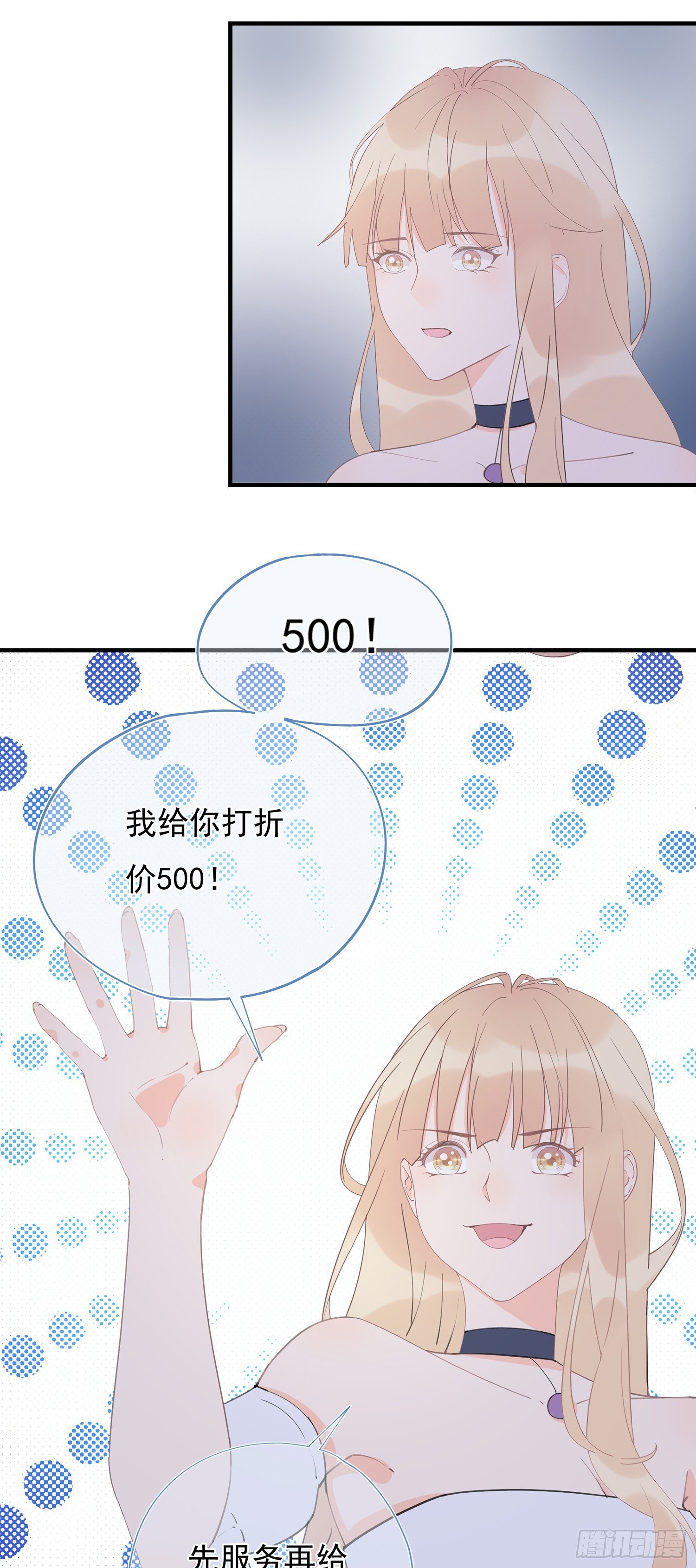 第62回 两个想靠近的心
