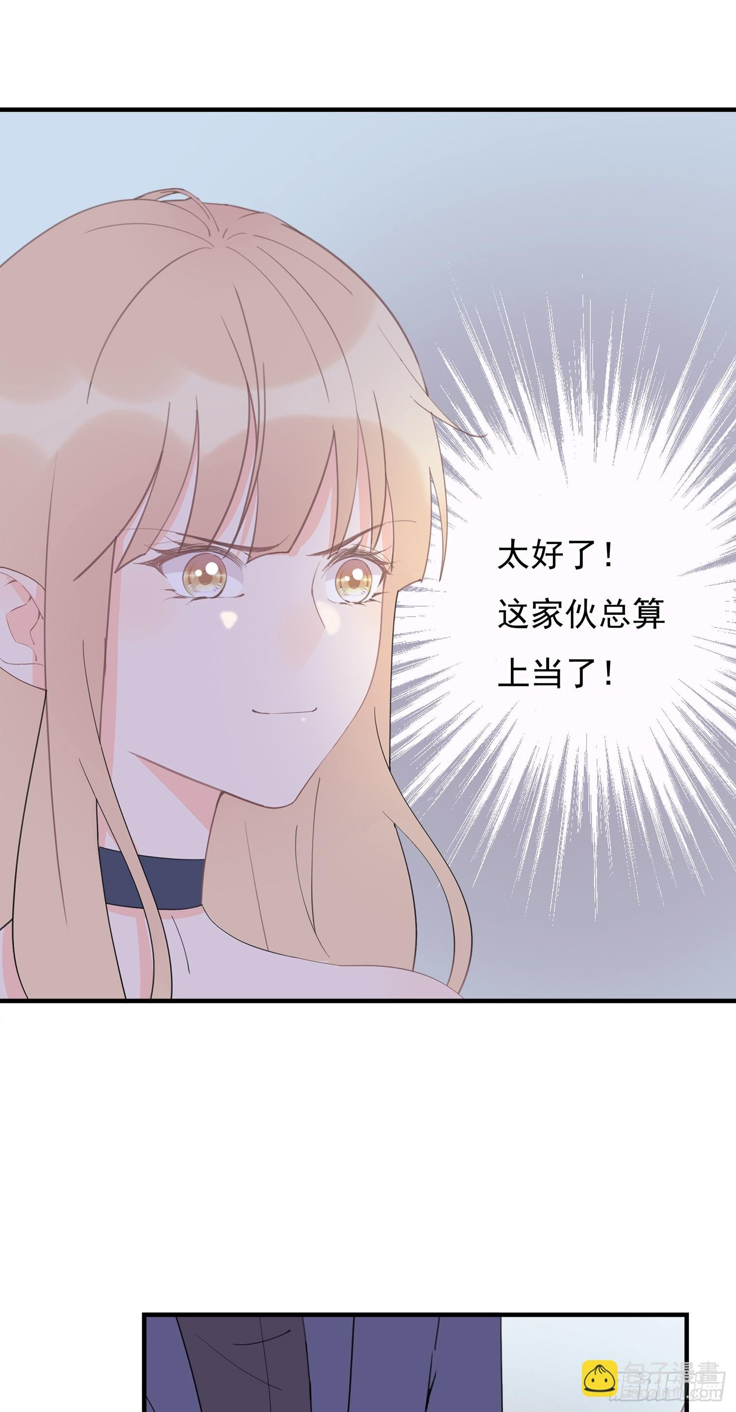 第62回 两个想靠近的心
