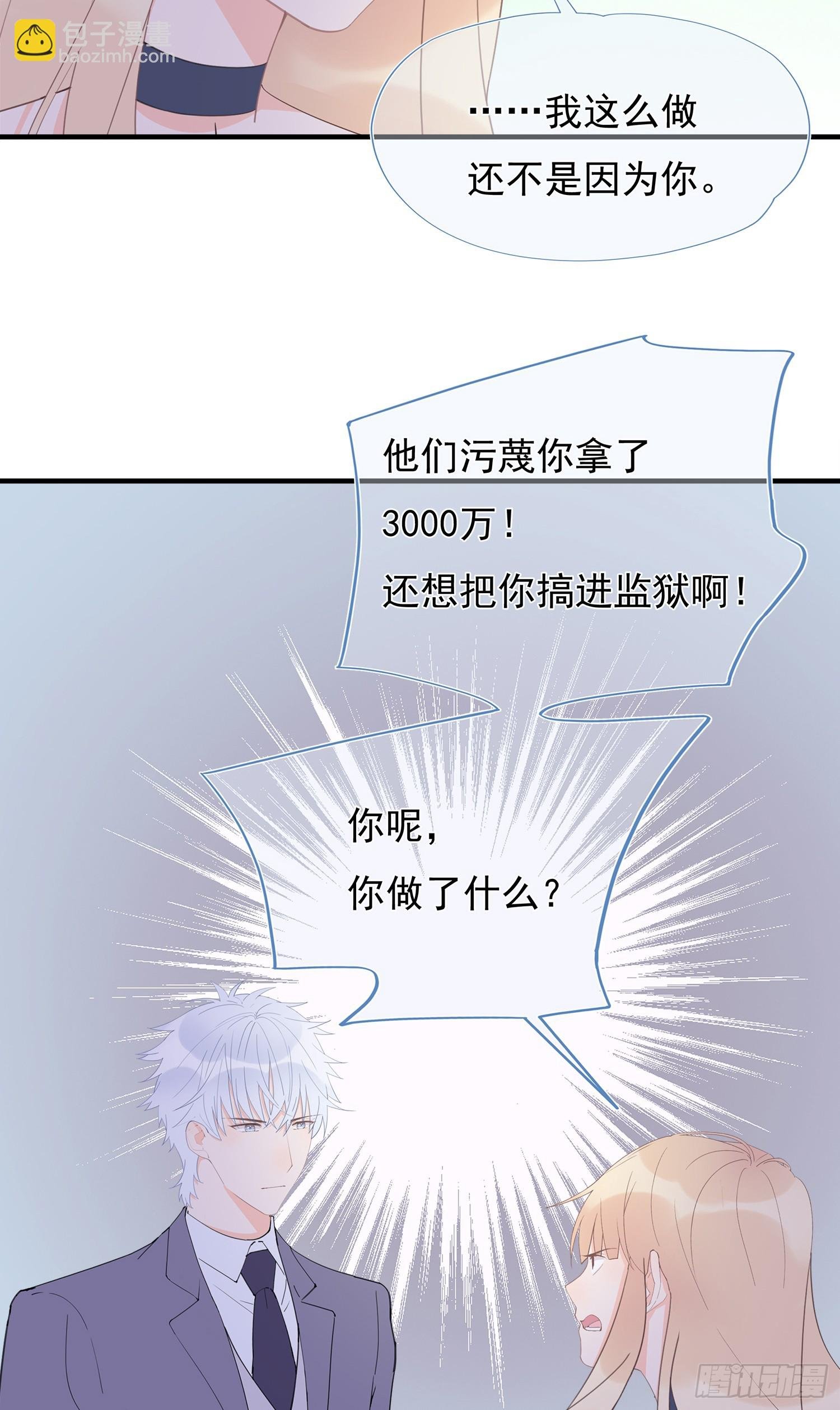 第62回 两个想靠近的心