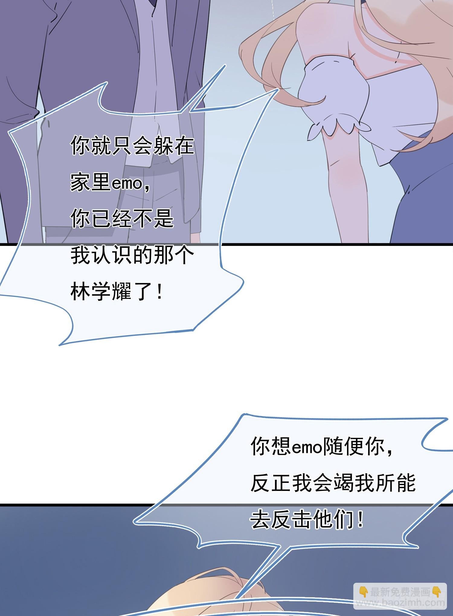 第62回 两个想靠近的心