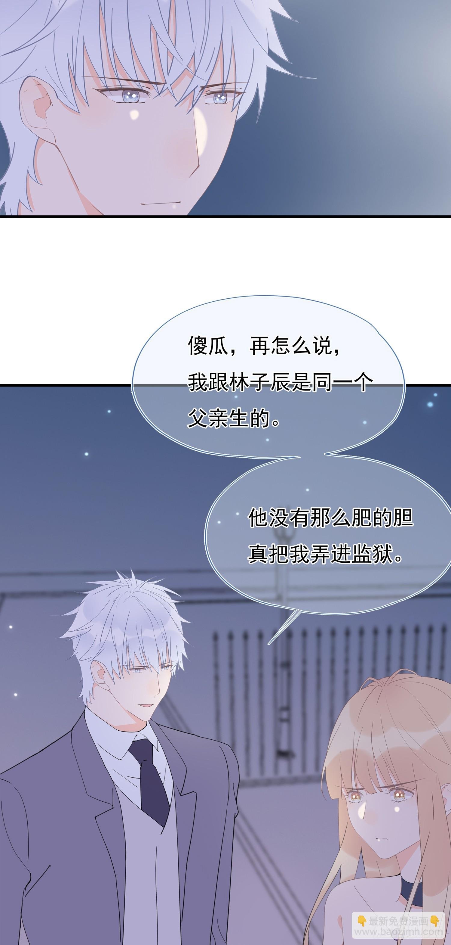 第62回 两个想靠近的心