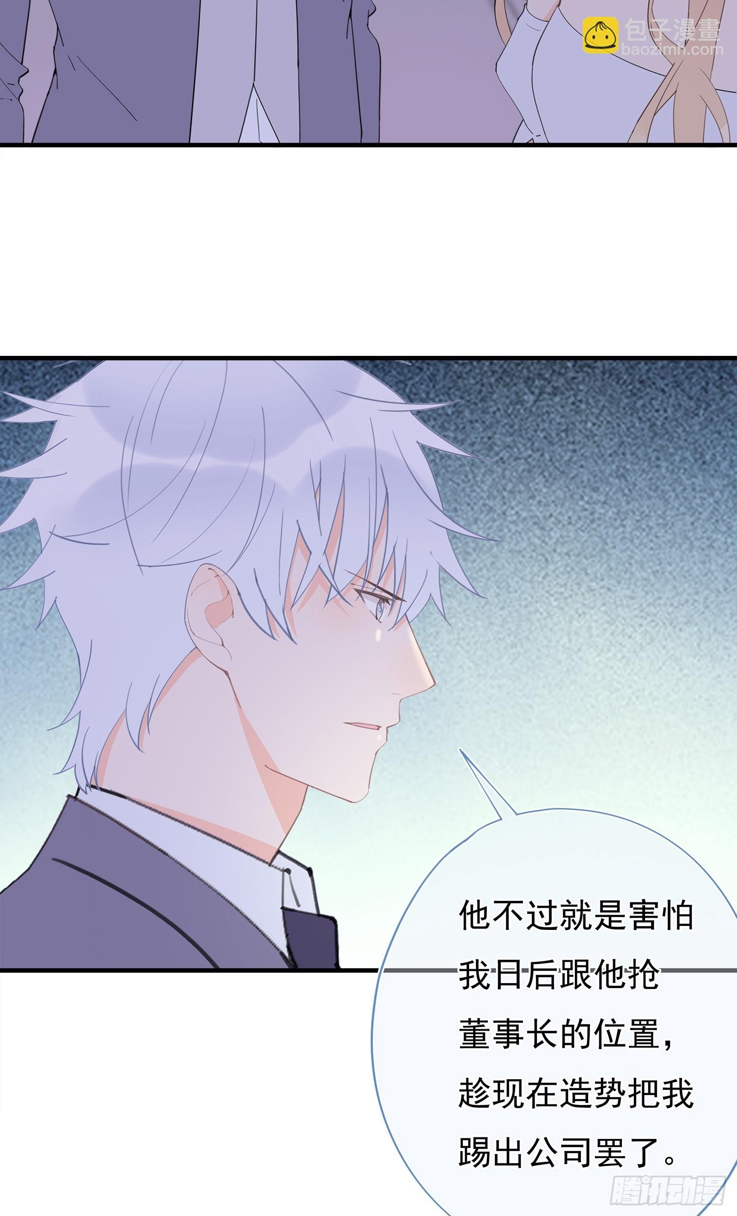 第62回 两个想靠近的心
