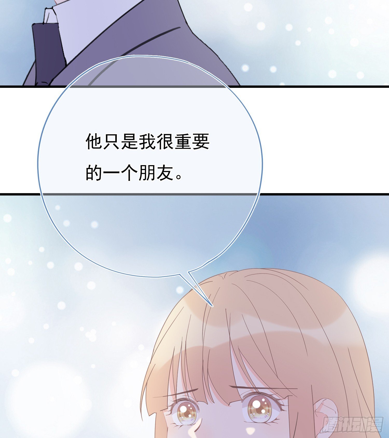 第62回 两个想靠近的心