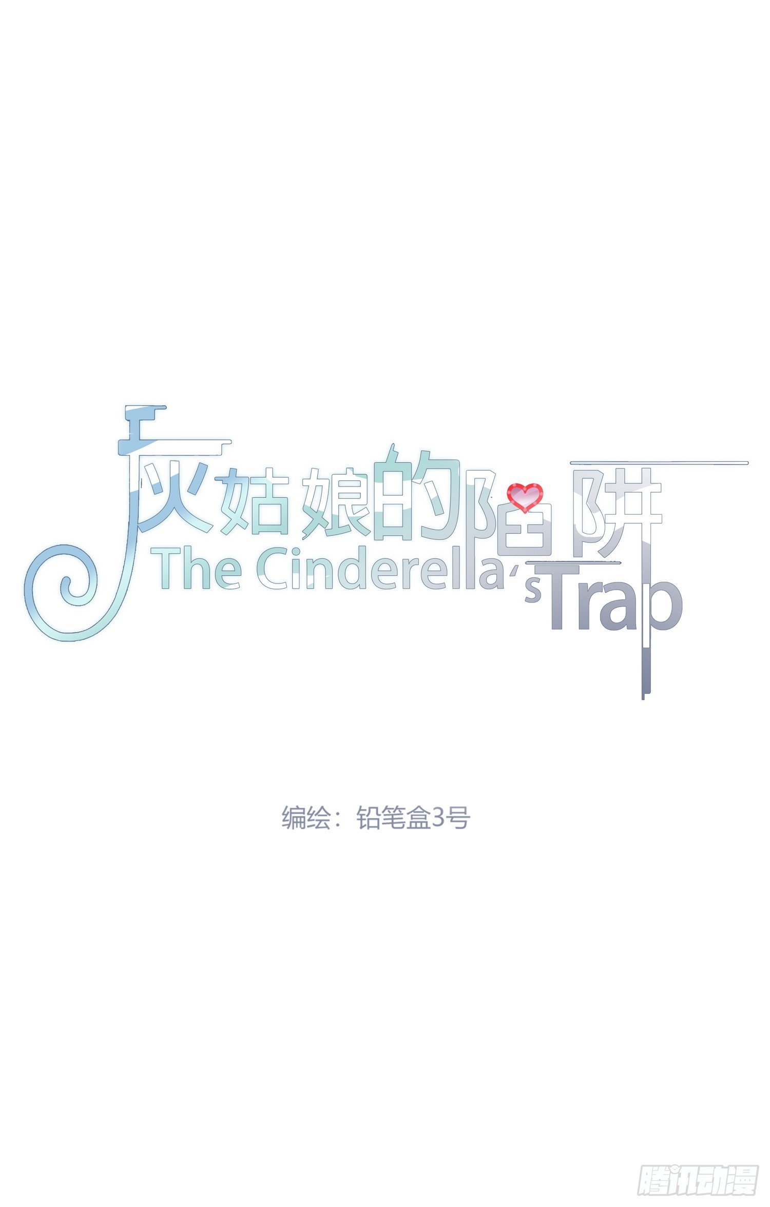 第63回 男朋友