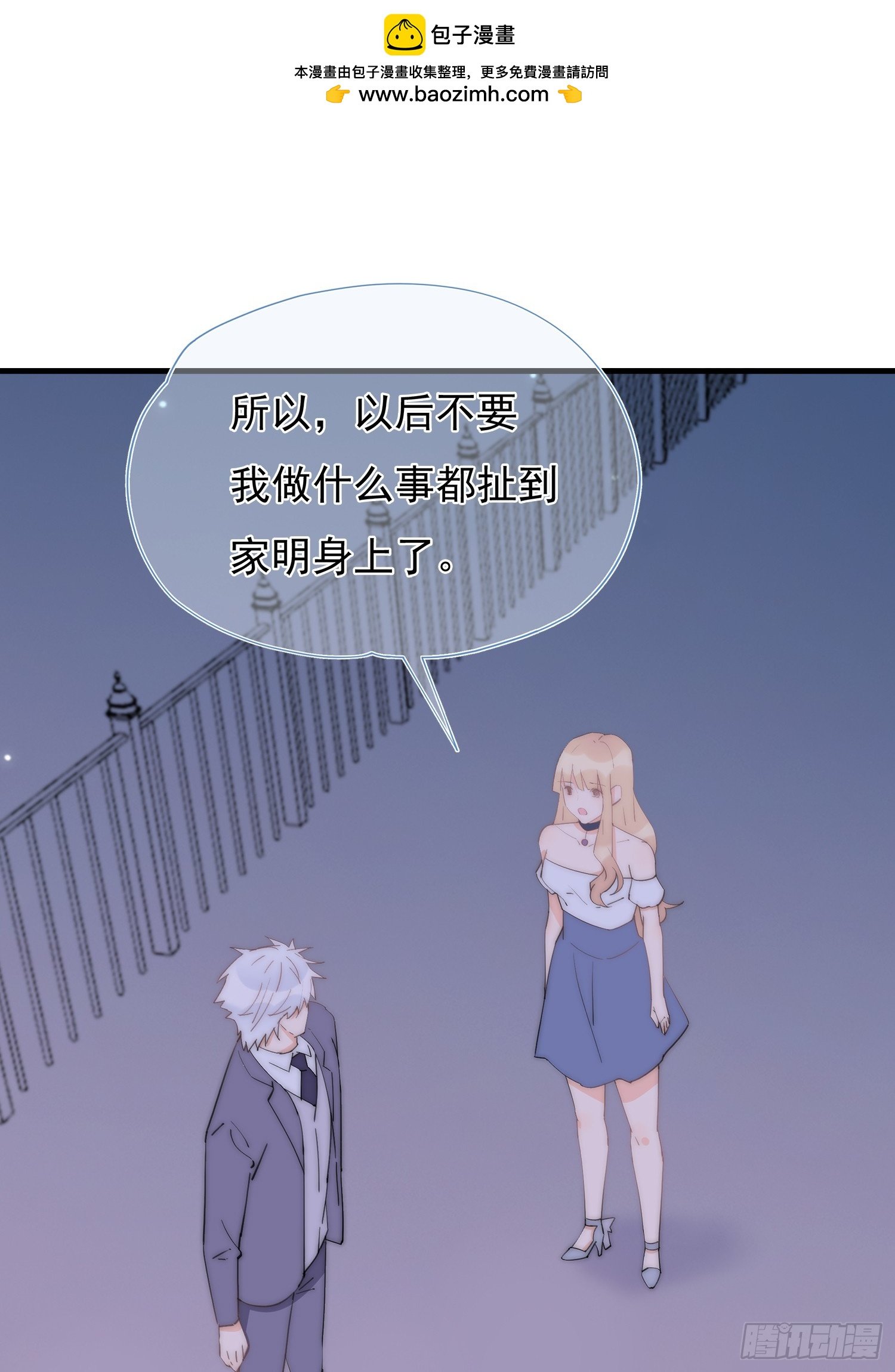 第63回 男朋友